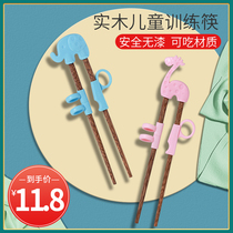 Childrens chopsticks set finger learning chopsticks Childrens eating training chopsticks 3-year-old child learning device correction 2-year-old non-slip