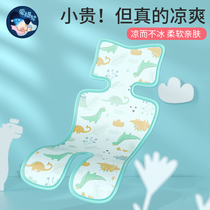 New child safety seat cool cushion summer universal baby dining chair seat cushion ice silk cushion stroller mat cart