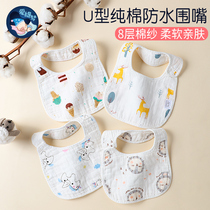 U-shaped bib newborn baby waterproof saliva towel cotton newborn baby large anti-spit milk overflow milk thick bib