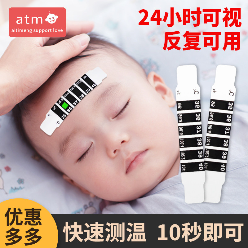 Children's smart forehead temperature patch 🌡️ | Baby health guardian 🐾