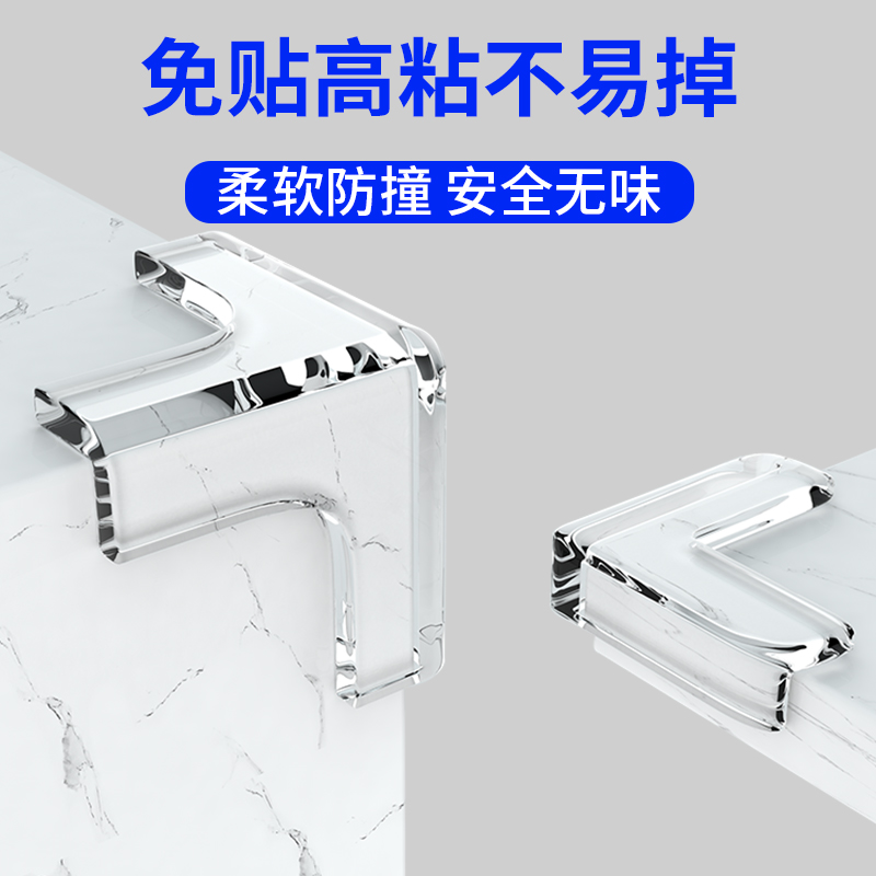 Anti-Collision Corner Children Anti-Kowels Silicone Transparent Right Angle Wrap Corner Table Corner Glass Tea Table Rangel Range Hood