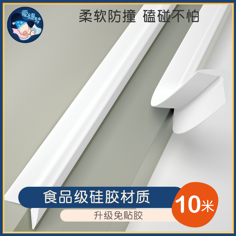 Silicone anti-crash strip Home Children anti-bump wrapping edge protective sleeves Protective Corner Cushion Home Innate Collision Corner Sticker