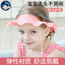 Childrens shampoo cap mother and baby shower cap waterproof bath cap baby waterproof ear protector shampoo Head hat baby shampoo