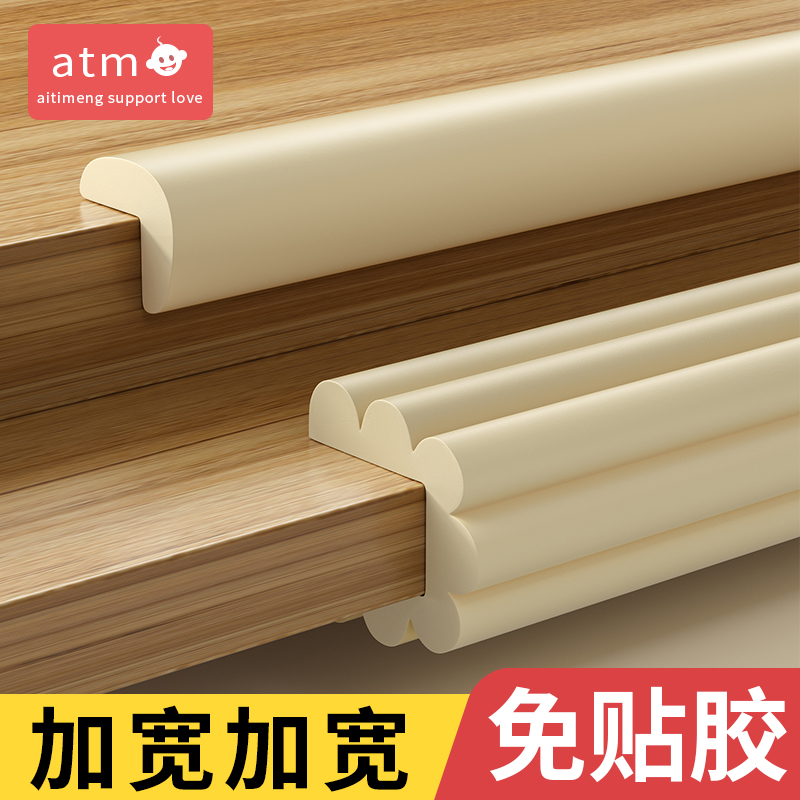 Beam Anticollision CAREFUL TOUCH HEAD STAIRCASE GUARD CORNER SOFT BAG BEDSIDE BAR WALL CORNER POST BABY ANTI-BUMP PROTECTION STRIP-TAOBAO