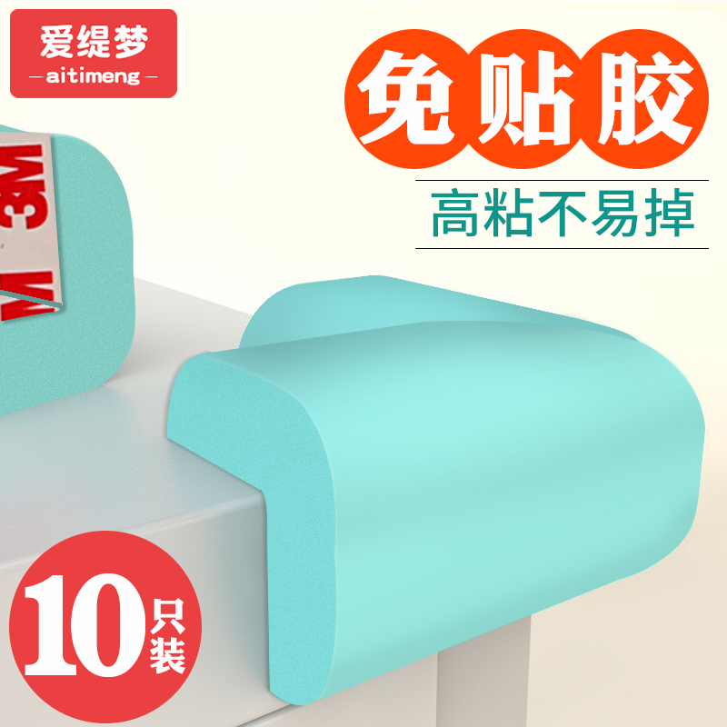 Anti-collision corner guard bag table corner protective sleeve soft and anti-bump baby free of sticking bed corner tea table right angle thickened safety angle