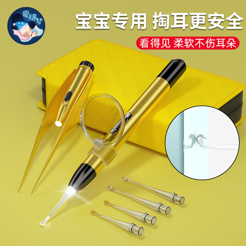 Baby ear scoop comfortable ear ear artifact baby baby Special Light Light Soft Head soft silicone safety