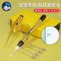 Baby ear scoop comfortable ear ear artifact baby baby Special Light Light Soft Head soft silicone safety