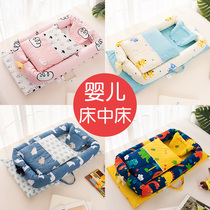 Bed in bed Newborn baby imitation uterus bed bionic bed baby sleeping anti-pressure spit milk portable bb bed