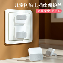 Childrens anti-shock socket protective cover safety plug baby socket hole power sleeve baby plug protective cover Jack