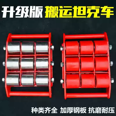 Home pulley heavy duty reinforced home appliances bed casters washing machine cabinet base carrying tank equipment universal direction