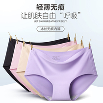 Ice silk seamless comfortable and breathable one piece of seamless solid color hip women seamless cotton inner panties 4