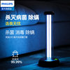Ultraviolet Disinfection Lamp Philips Germicidal Lamp Home Medical Special Portable Mobile Kindergarten Sterilization Light