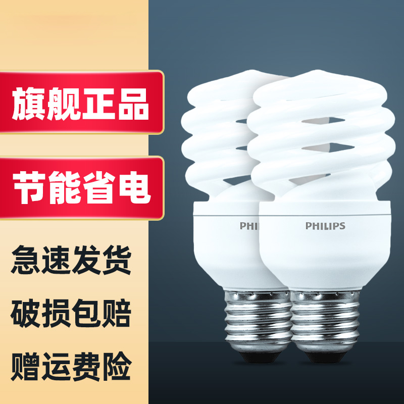 Philips bulb energy-saving lamp home ultra-bright e27 threaded mouth guard eye lighting e14 spiral incandescent lamp led lights-Taobao