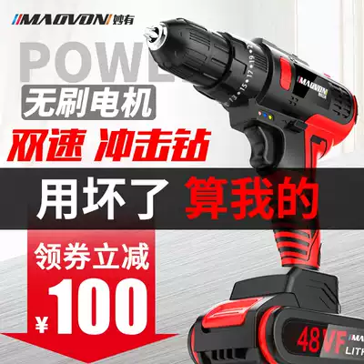 Wonderful brushless electric drill rechargeable electric drill small electric drill Lithium electric drill Lithium electric impact multifunctional household electric screwdriver turn