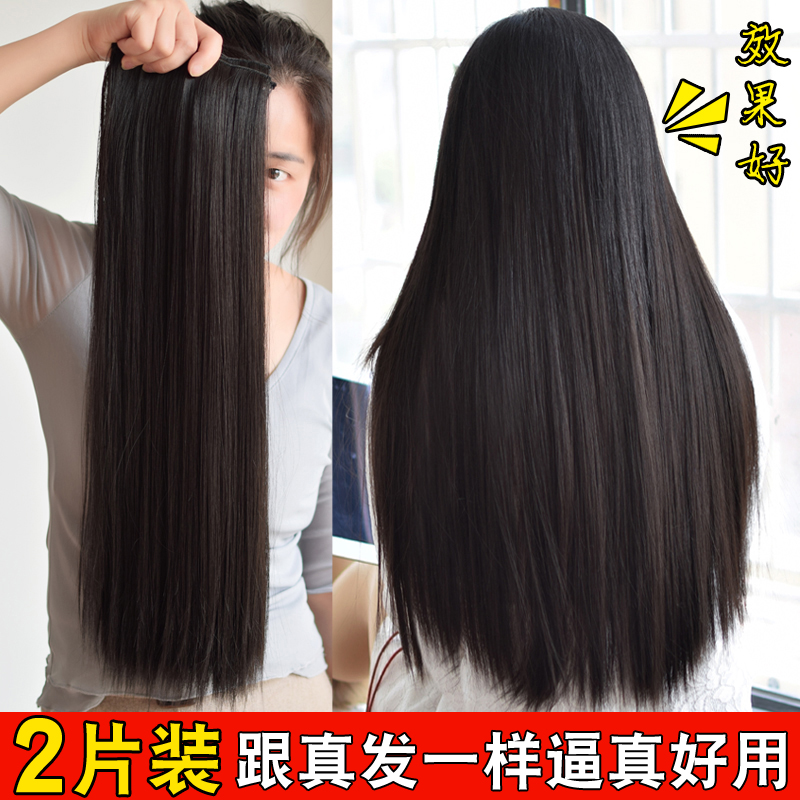 Wig female long straight hair one-piece wig piece antique invisible streak piece Net red wig piece small piece