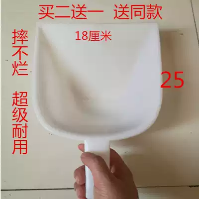 Large thick rice shovel large plastic ice spoon rice spoon raw material shovel grain shovel tea shovel flour shovel food shovel