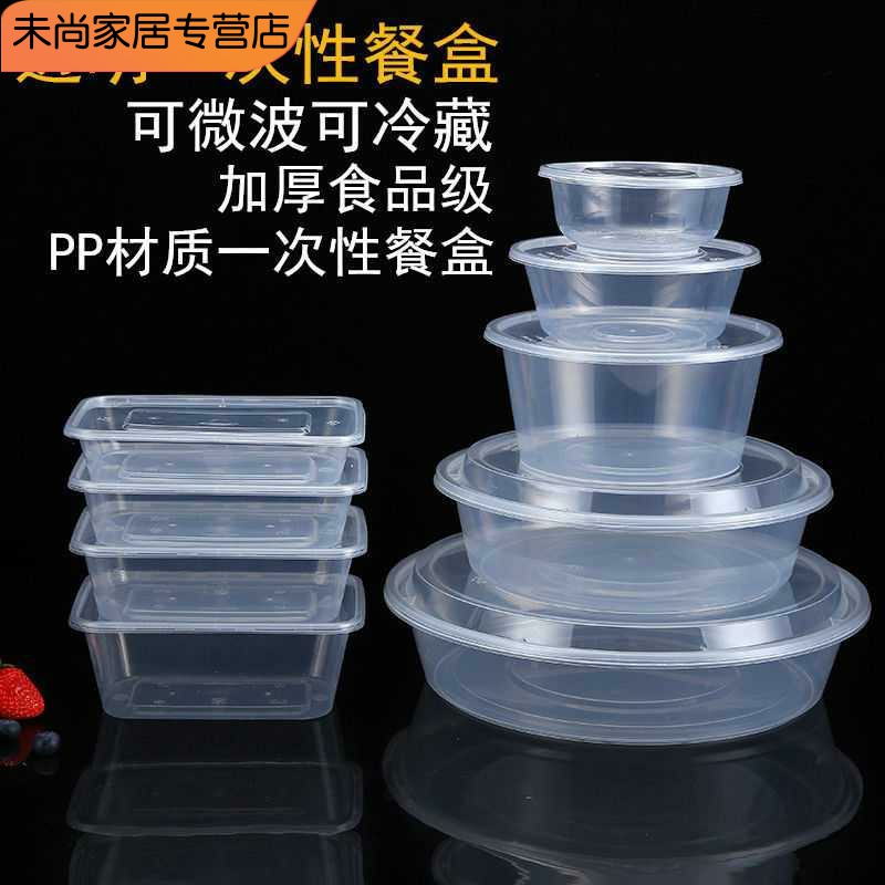 Lunchbox heats disposable lunch box rectangular round plastic fruit takeaway payable packaging box
