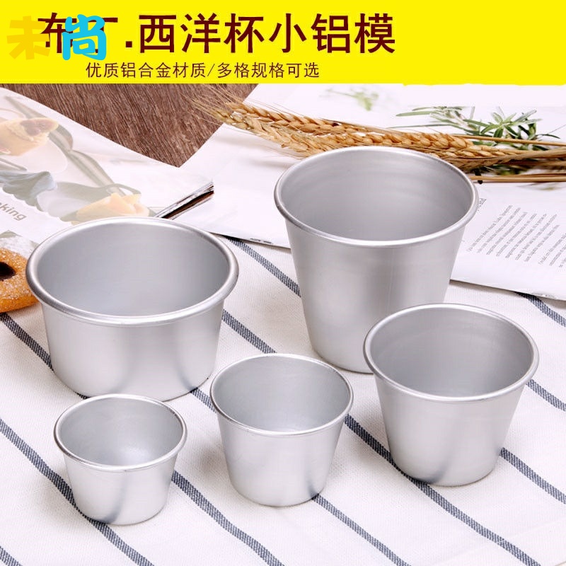 Flat bottom small pudding pudding cup Qi Wind aluminum quality Atlantic Cup Egg Tart Tool Lava Cake Mold Stainless Steel