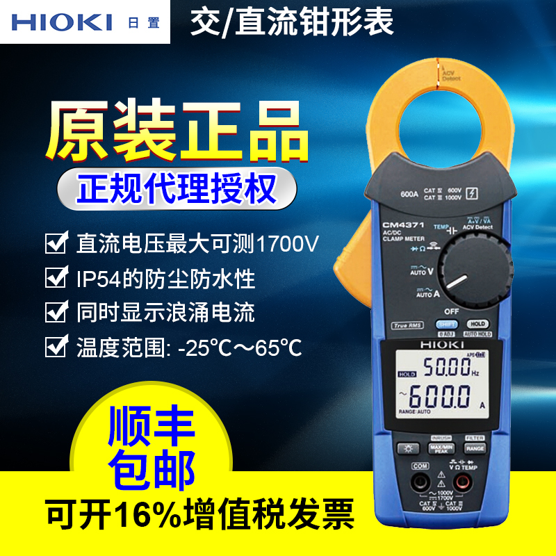 HIOKI day clamp meter CM4375-30 CM4374 CM4372 true RMS ammeter CM4373
