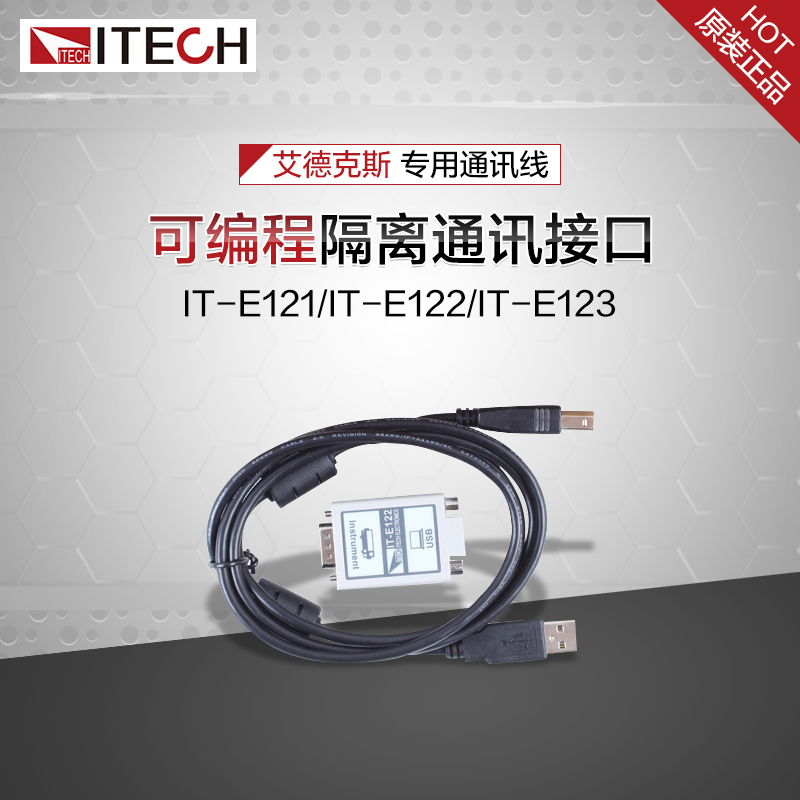 Edex IT-E121 IT-E122 IT-E123 Electronic Load Programming Cable Communication Interface Line