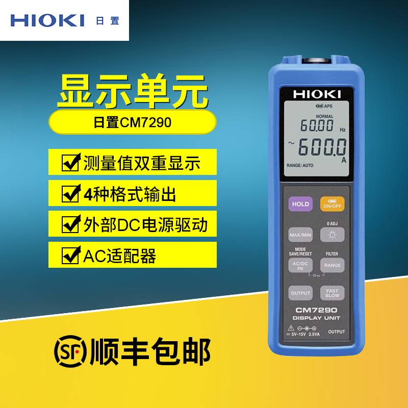 HIOKI day display unit CM7290 current clamp sensor CT7631 7636 CT7731 CT7736