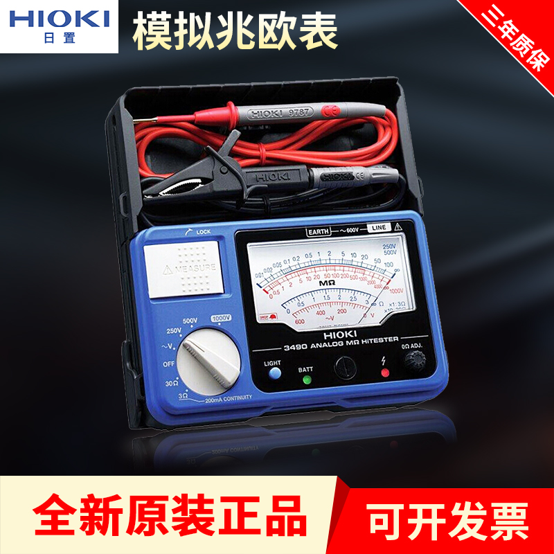 HIOKI Japanese 3490 analog megohmmeter imported analog pointer insulation resistance tester