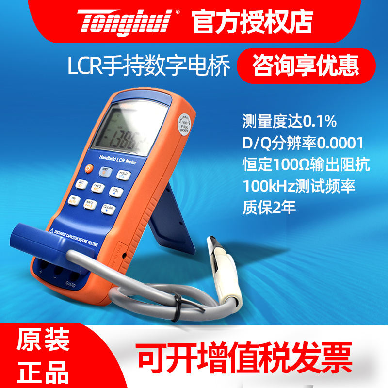 Tonghui Handheld Bridge TH2822C 2822A D E 2821B Capacitance and Inductance LCR Digital Bridge Tester