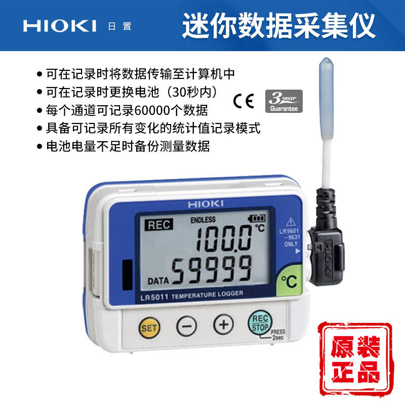 KIOKI day-set temperature and humidity recorder LR5001 data collector LR5051 LR5092 LR5041
