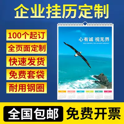 2022 Year of the Tiger wall calendar custom blessing tag printing custom enterprise special edition calendar calendar calendar wholesale calendar