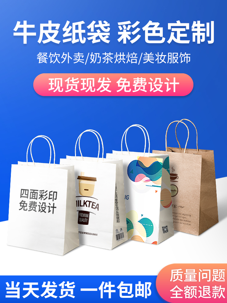 Kraft Paper Bag Custom Handbag Takeaway Bag Takeaway Bag Milk Tea Shop Packaging Gift Bag Gift Bag Print Logo