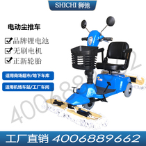 Driving electric tricycle dust trolley airport high-speed rail passenger station property cleaning underground garage mopping cleaning vehicle