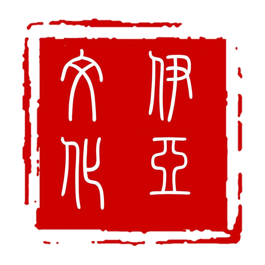 伊亚文化