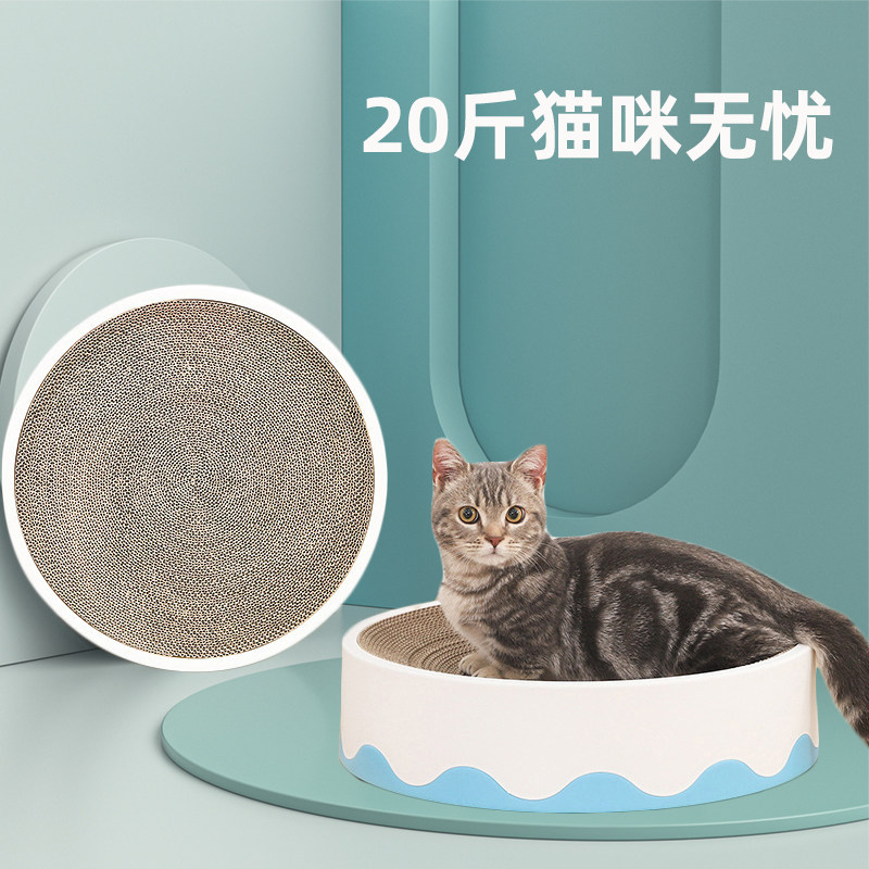 Cat Arrest large cat Kittens Grindler corrugated cardboard Cat Grabbing Plate Nest Cat Toy Drop of Litter to Protect Sofa Cat Grip