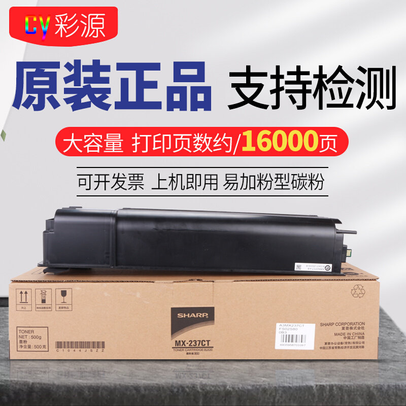 Original Sharp MX237 cartridge 2048s 2348sv 3148N 2648 2221R 2421X 238 toner