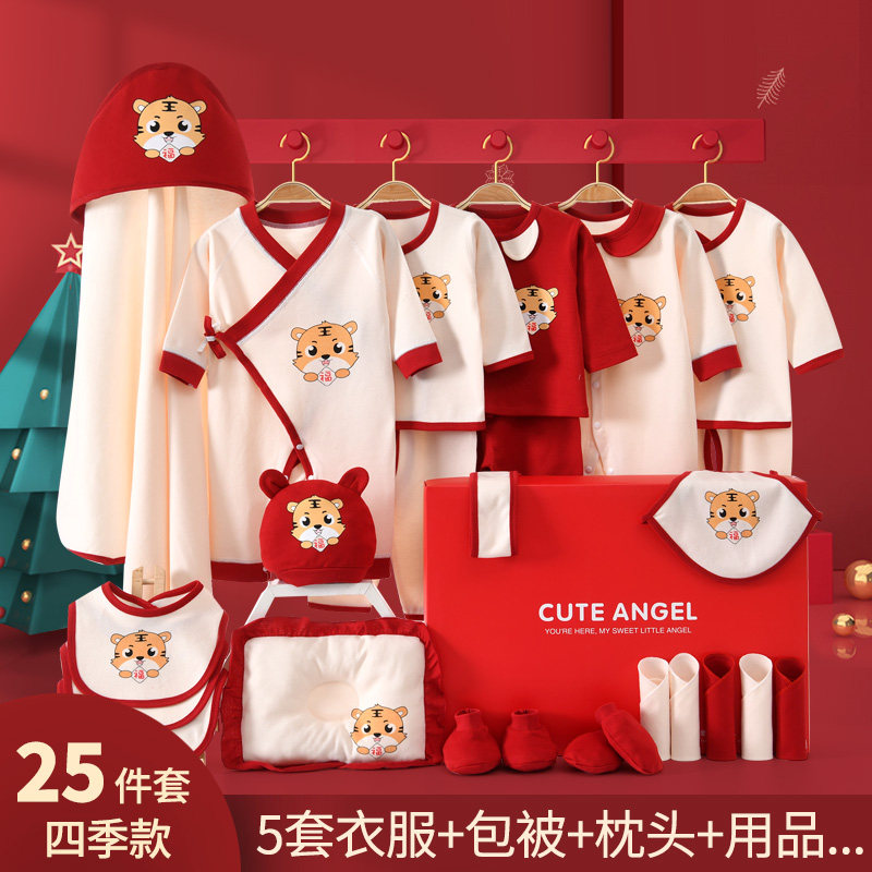 Tiger newborn baby gift box autumn winter cotton clothes newborn to be delivered package male and female babies full moon meeting gift
