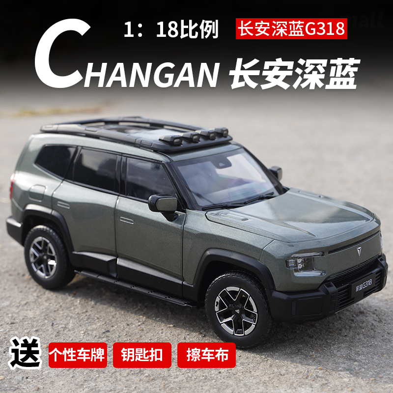 Original Changan Deep Blue G318 Car Model 1:18 New Energy Off-Road Vehicle Alloy Simulation Car Model Original Changan Deep Blue G318 Car Model 1:18 New Energy Off-Road Vehicle Alloy Simulation Car Model