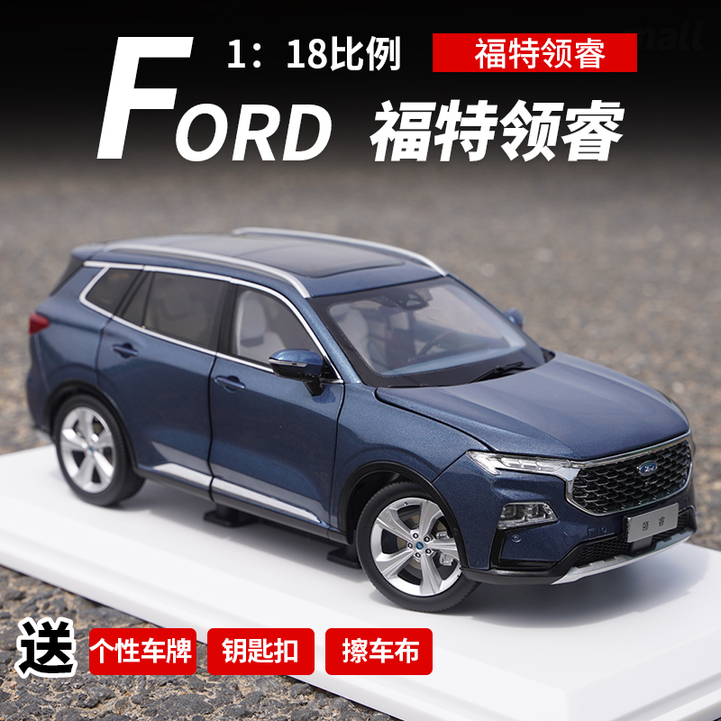 Original Ford Lingrui Car Model Off-Road Vehicle Ford Suv Jiangling 1:18 Alloy Car Model Original Ford Lingrui Car Model Off-Road Vehicle Ford Suv Jiangling 1:18 Alloy Car Model
