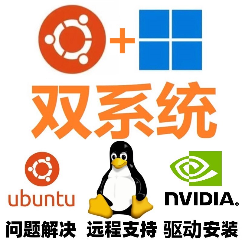 Ubuntu System Installation, Ubuntu Dual System Installation, Linux Dual System Installation, Linux System Installation Ubuntu System Installation, Ubuntu Dual System Installation, Linux Dual System Installation, Linux System Installation