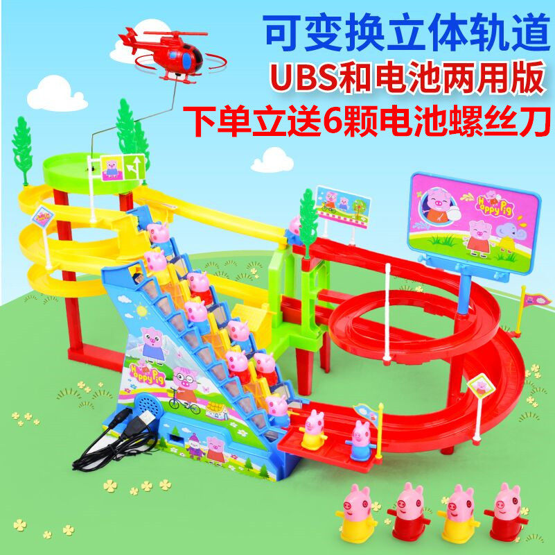 Children's male and female children Train small pig railcars Climbing Stairs Slide Ladders of the same Toys Electric upper stairs Stairs Puzzle