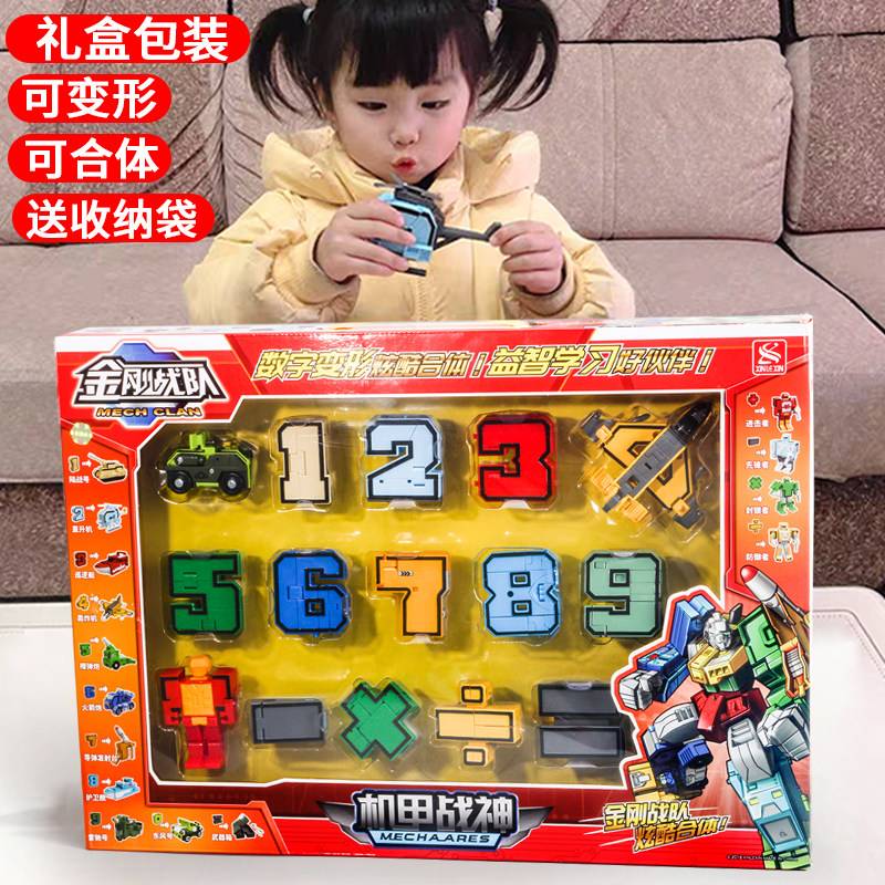 Digital deformation toy 7 - Pu intelligence 8 multifunction six - one brain brain boys and girls 3 - 6 years old 5 birthday gift