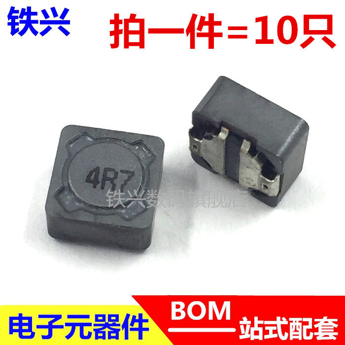 CD127 patch inductance 2 2UH 3 3 4 7 6 8UH 12*12*7 power shielding inductances 10