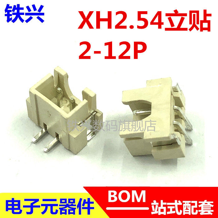 Upright patch XH2 54MM pitch 2 3 4 5 6 7 8 9-12P Vertical patch socket SMT connector