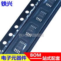 Original mounting patch LMP7716MMX LMP7716MM silk print AX3A MSOP-8 operational amplifier chip