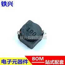 5D28 patch shielded power inductance 2 2 10 22 33 33 68100220 470UH 6 * 6 * 3mm