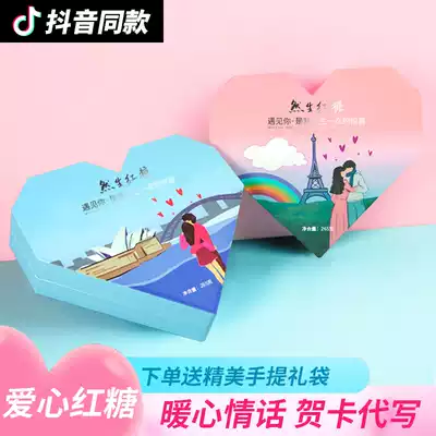 Douyin same model love brown sugar gift box ginger tea physiological period ginger black sugar block brown sugar water for girlfriend gift