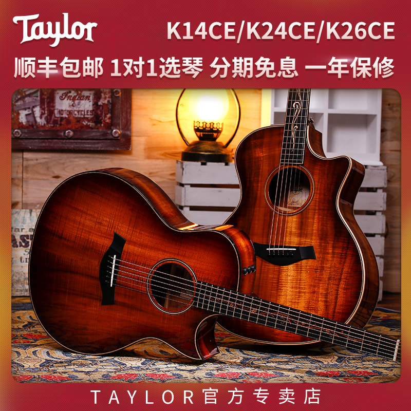 Taylor Tale K14CE K14CE K24CE K26CE soundhole to monitor full-phase thought wood electric box folk guitar