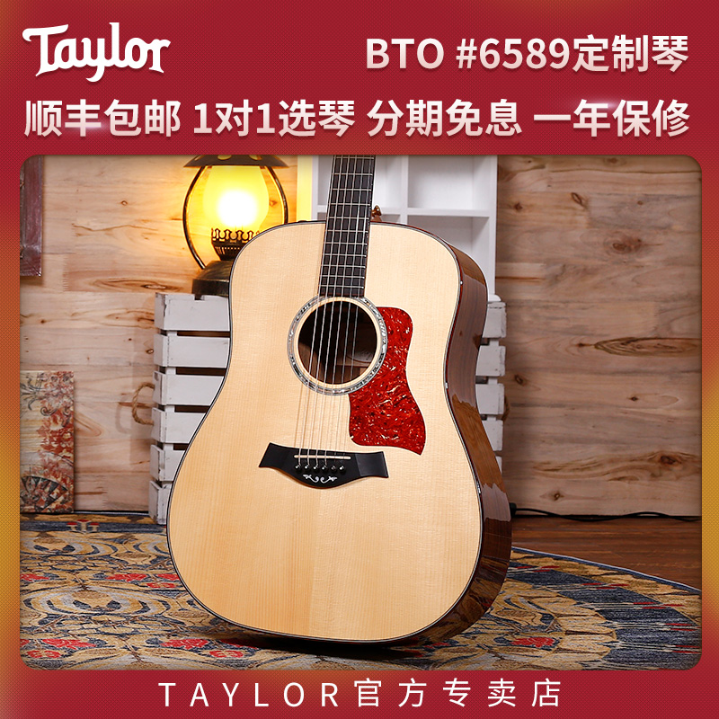 American Taylor Taylor Guitar BTO#6589 Custom Guitar All Single Electric Box Folk Acoustic Guitar