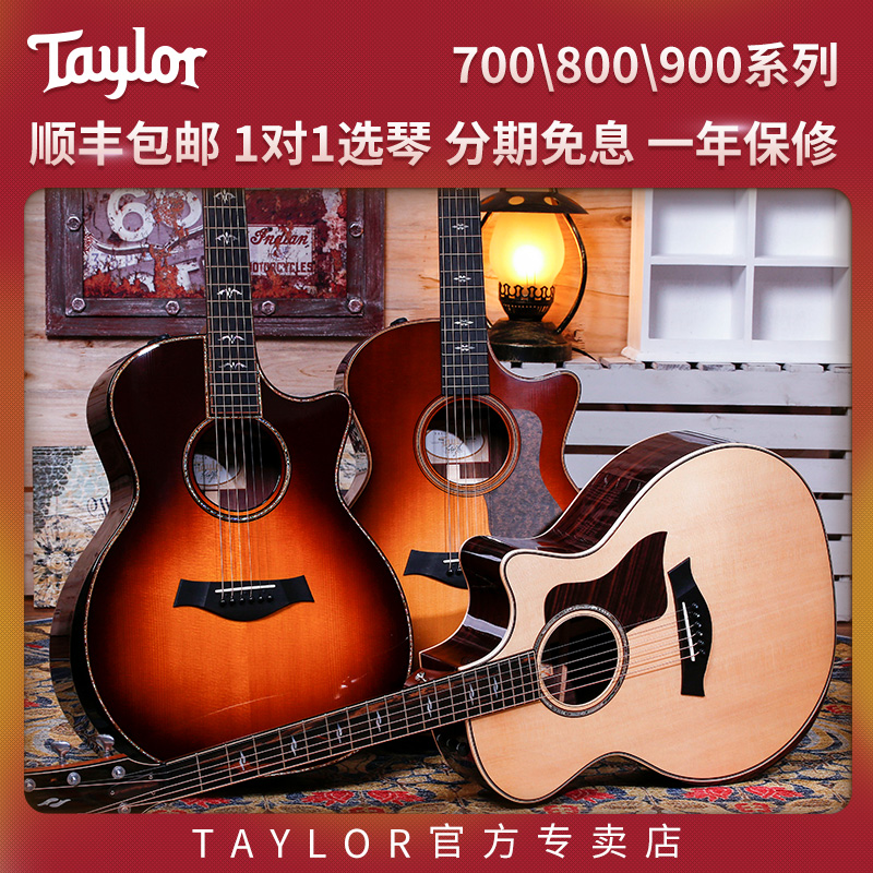 Taylor Taylor 714CE 814CE 914CE LTD full veneer electric box folk guitar Bob Taylor founded