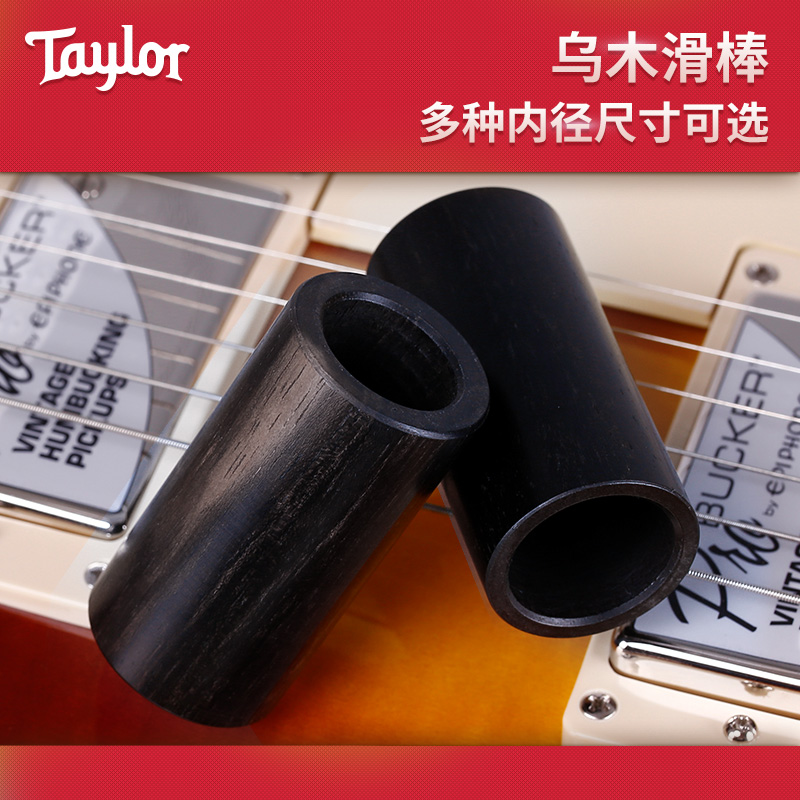 American Taylor Taylor slide 80760 80761 80762 80763 Ebony guitar slide finger sleeve