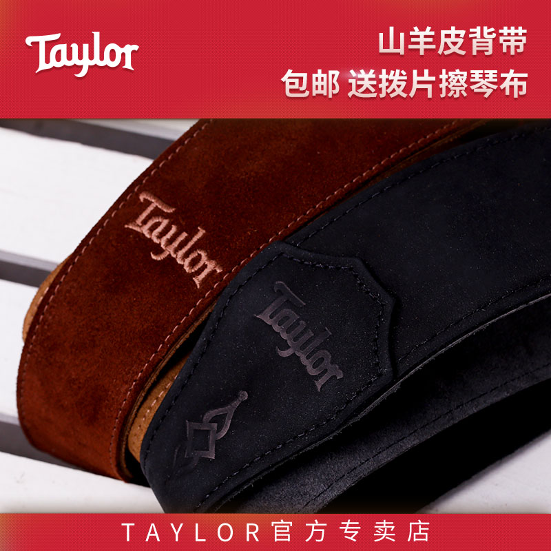 Taylor Tale TS250 3250 Mountain Sheep Baby Shoulder Bag Shoulder Strap Electric Wood Folk Guitar Holding Baby Bag Guitar Strap